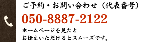 050-8887-2122