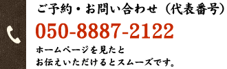 050-8887-2122