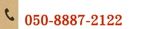 050-8887-2122